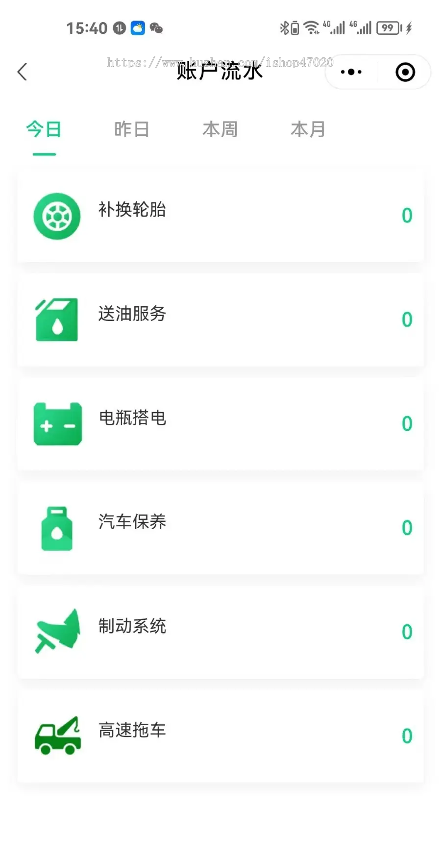 2026全国车辆道路救援预约汽修托运小程序源码汽修厂师傅入驻分销开源可二开定制