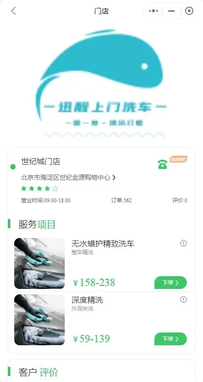 2026同城预约洗车服务小程序同城洗车上门洗车门店优惠券会员预约洗车小程序源码可二开