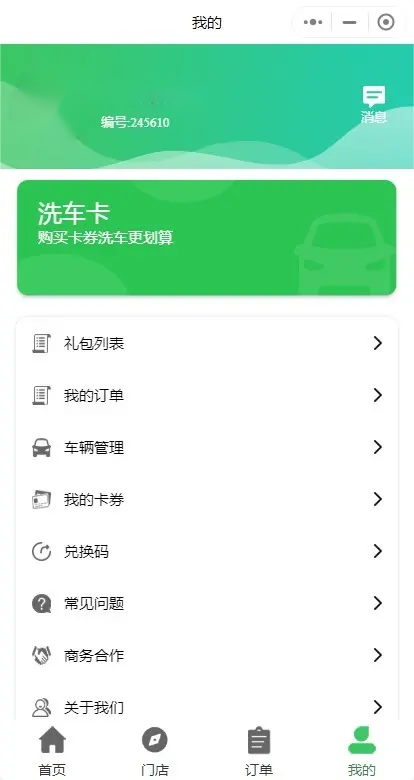 2026同城预约洗车服务小程序同城洗车上门洗车门店优惠券会员预约洗车小程序源码可二开