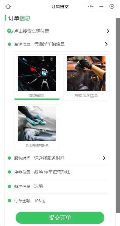 2026同城预约洗车服务小程序同城洗车上门洗车门店优惠券会员预约洗车小程序源码可二开