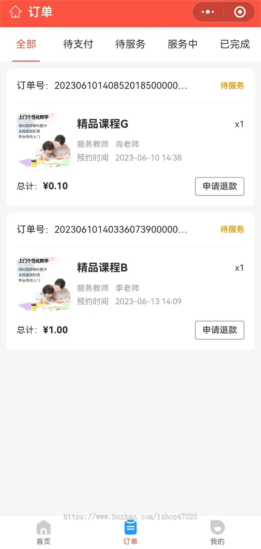 2026培训行业专用家教预约老师上门在线选老师下单家教课程辅导补课小程序源码可二开