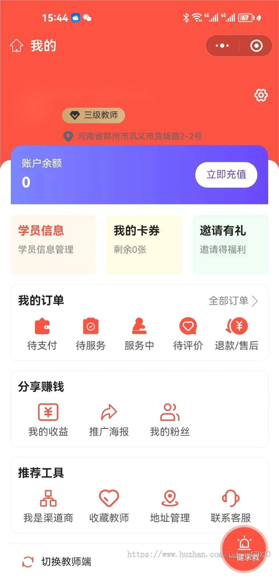 2026培训行业专用家教预约老师上门在线选老师下单家教课程辅导补课小程序源码可二开