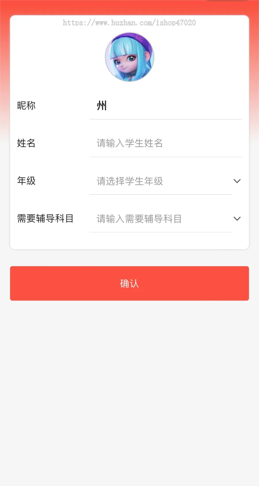 2026培训行业专用家教预约老师上门在线选老师下单家教课程辅导补课小程序源码可二开