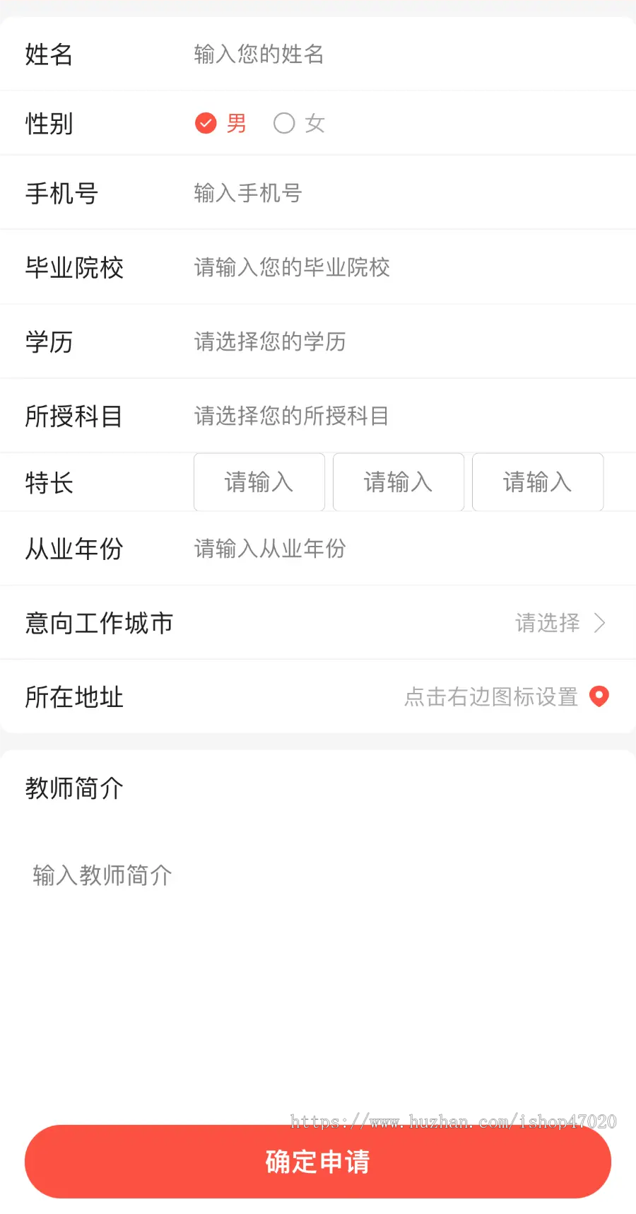 2026培训行业专用家教预约老师上门在线选老师下单家教课程辅导补课小程序源码可二开