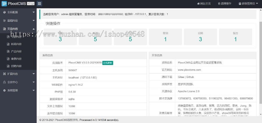 物流公司网站自适应模板_搬家快递运输企业网站源码