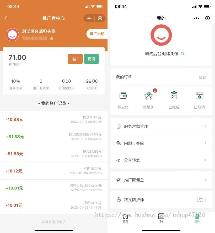 2026【独立版】仿嘀嗒陪诊小程序app源码全开源后端前端uniapp可定制二开
