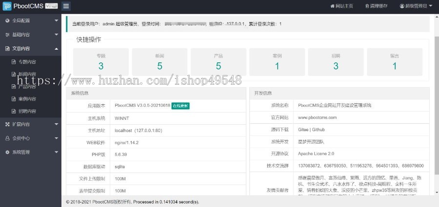 google_facebook广告投放H5单页网站手机端落地页产品推广带留言板表单