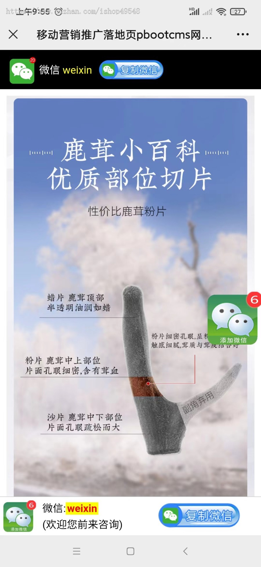H5单页网站模板产品推广网站营销落地页手机网站源码有后台可编辑