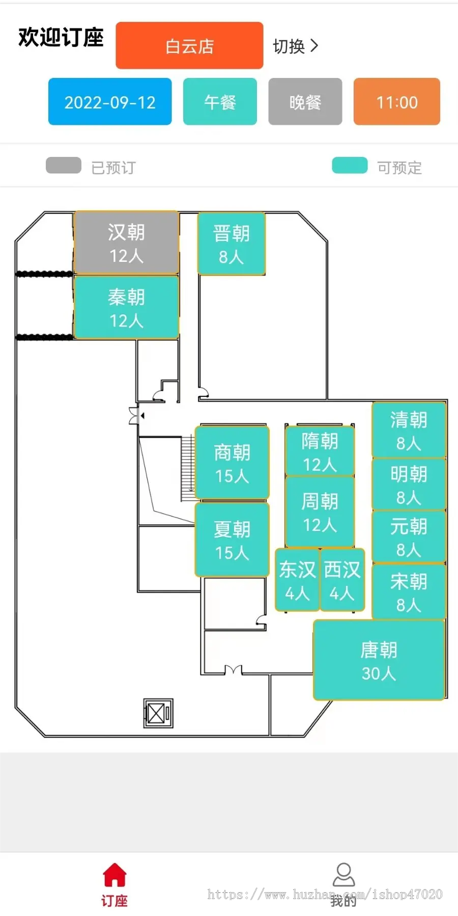 2026在线选座餐厅饭店包厢订餐订座订桌预定桌位点餐小程序源码开源可按需定制二开