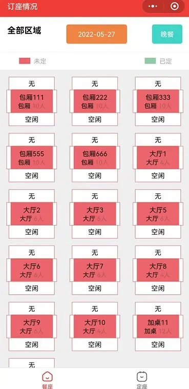 2026在线选座餐厅饭店包厢订餐订座订桌预定桌位点餐小程序源码开源可按需定制二开