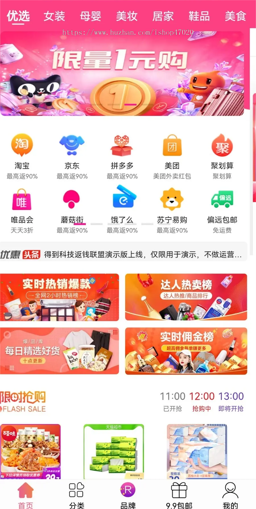 2026运营开源淘宝客抖音快手客APP原生态源码独立私有化部署安卓ios源码开源可定制二开