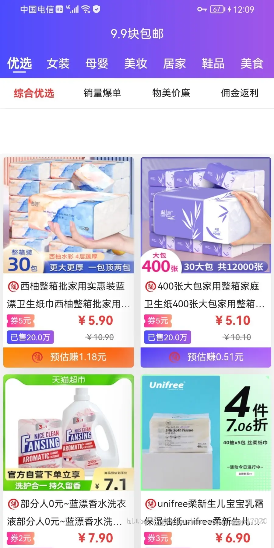 2026运营开源淘宝客抖音快手客APP原生态源码独立私有化部署安卓ios源码开源可定制二开