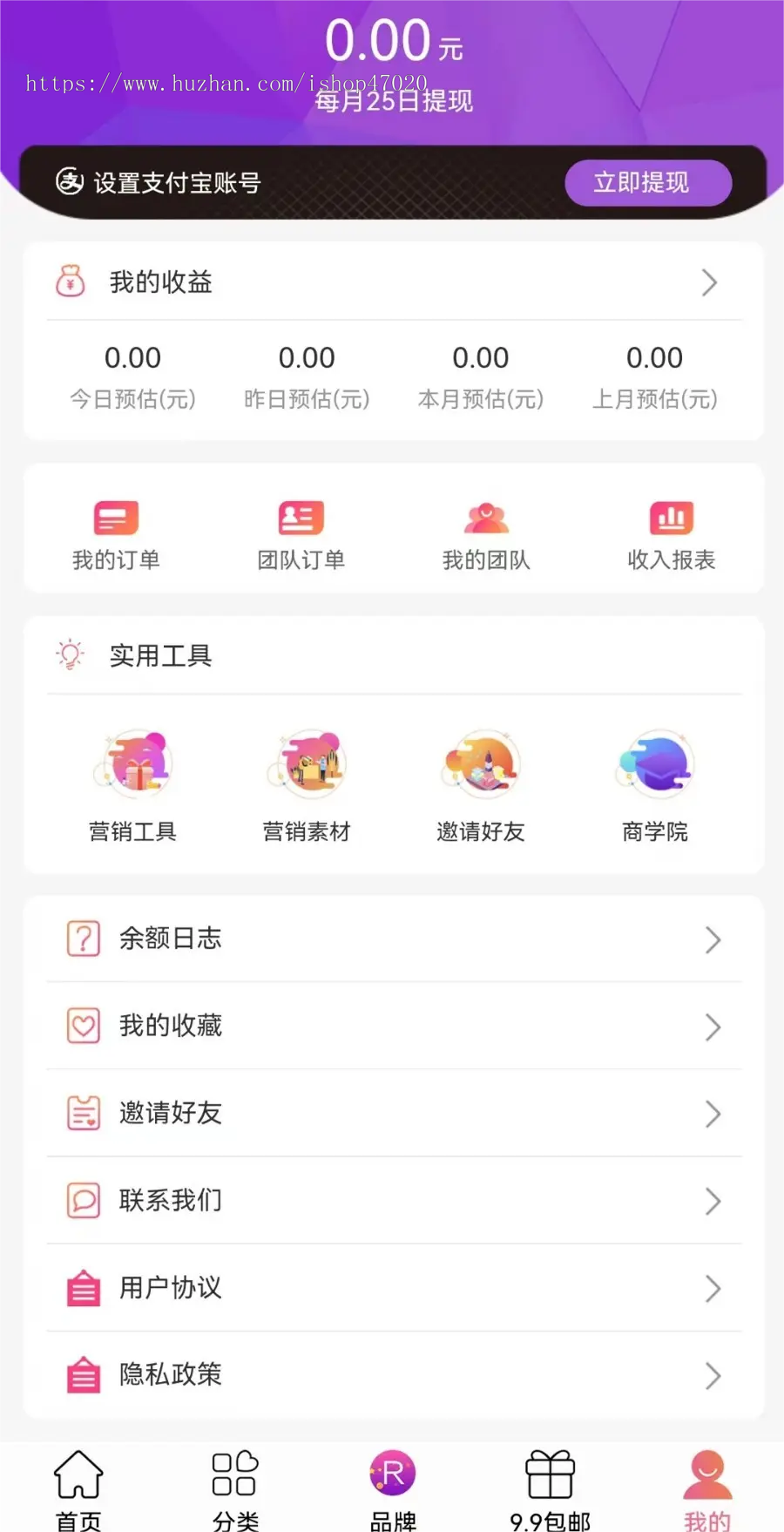 2026运营开源淘宝客抖音快手客APP原生态源码独立私有化部署安卓ios源码开源可定制二开