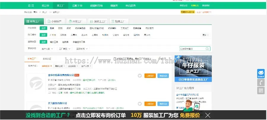 2026开源b2b在线交易平台免费发布企业公司信息商品供求厂家批发采购商 带手机版可二开