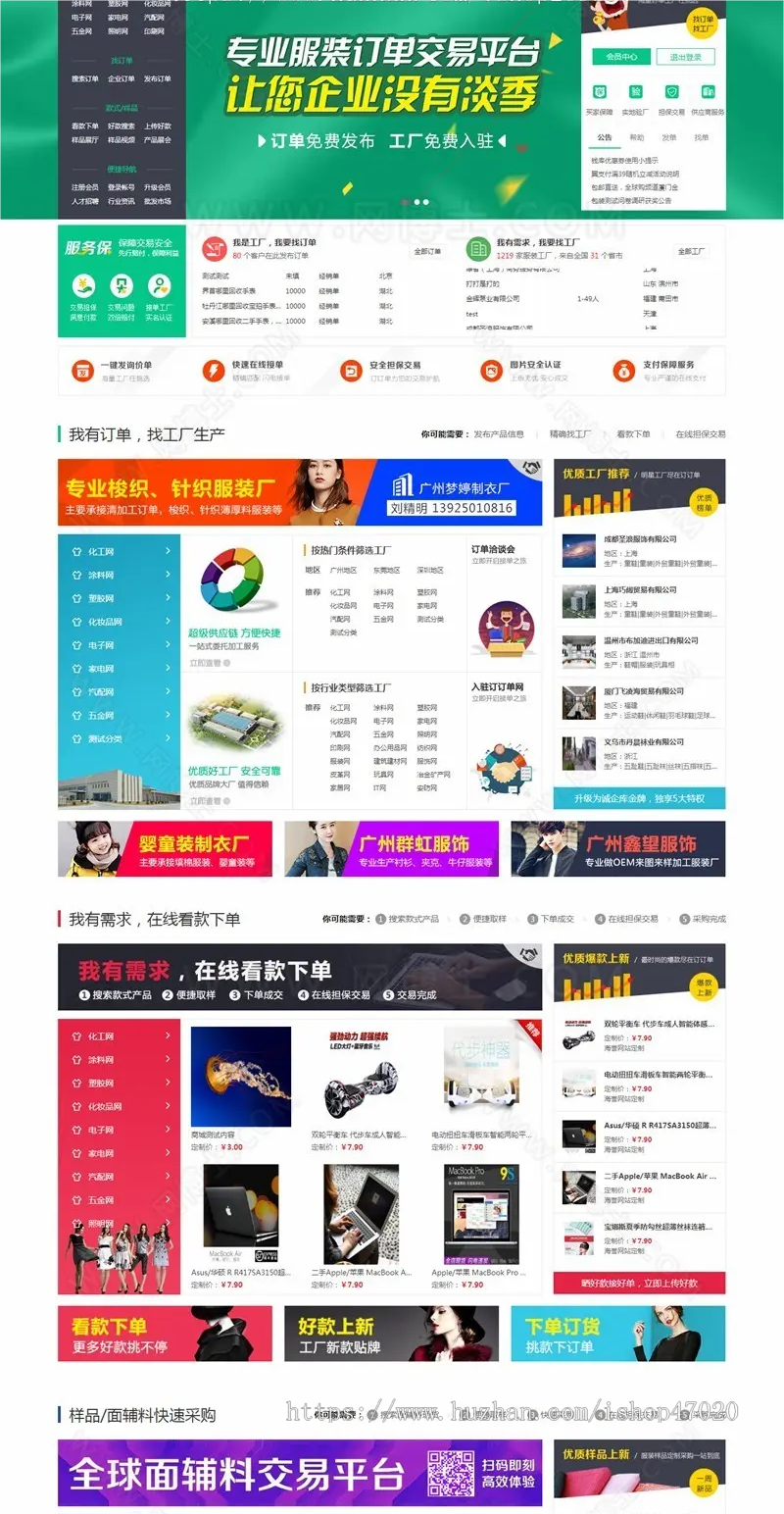 2026开源b2b在线交易平台免费发布企业公司信息商品供求厂家批发采购商 带手机版可二开