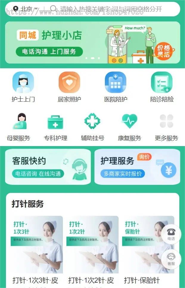 2026智慧养老大健康母婴健康老人护理医护上门陪诊产后恢复预约上门小程序源码可二开