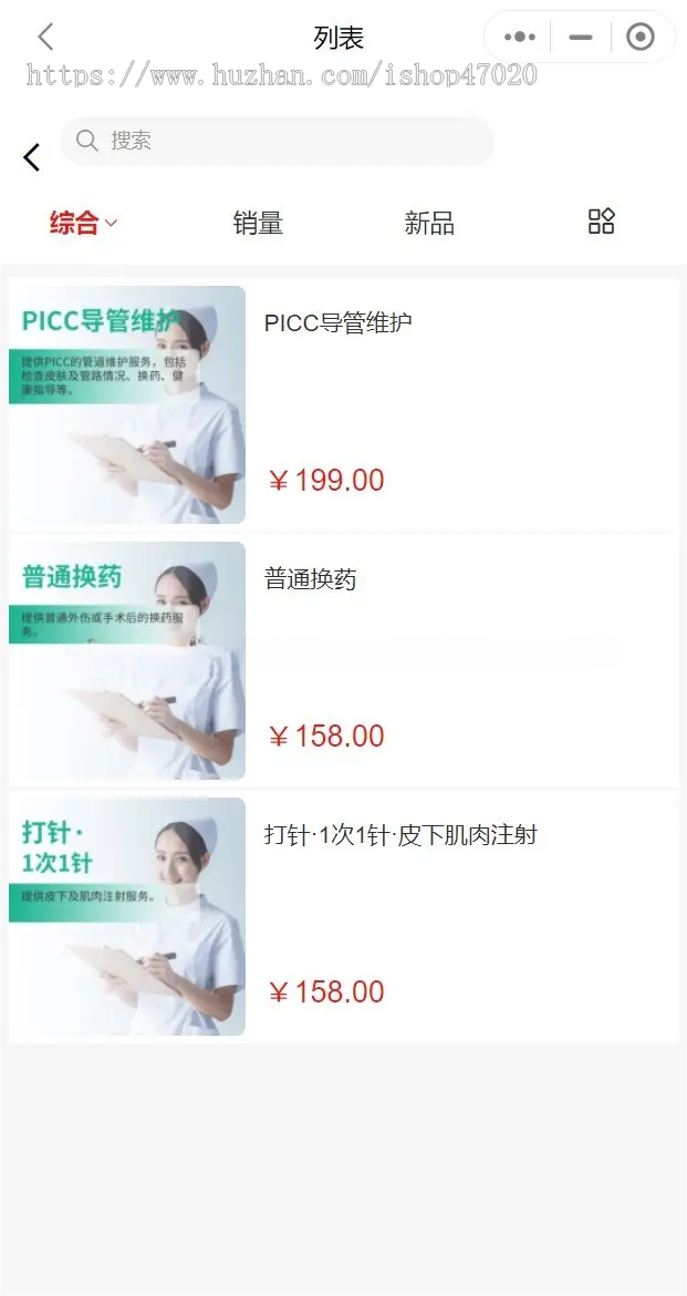2026智慧养老大健康母婴健康老人护理医护上门陪诊产后恢复预约上门小程序源码可二开