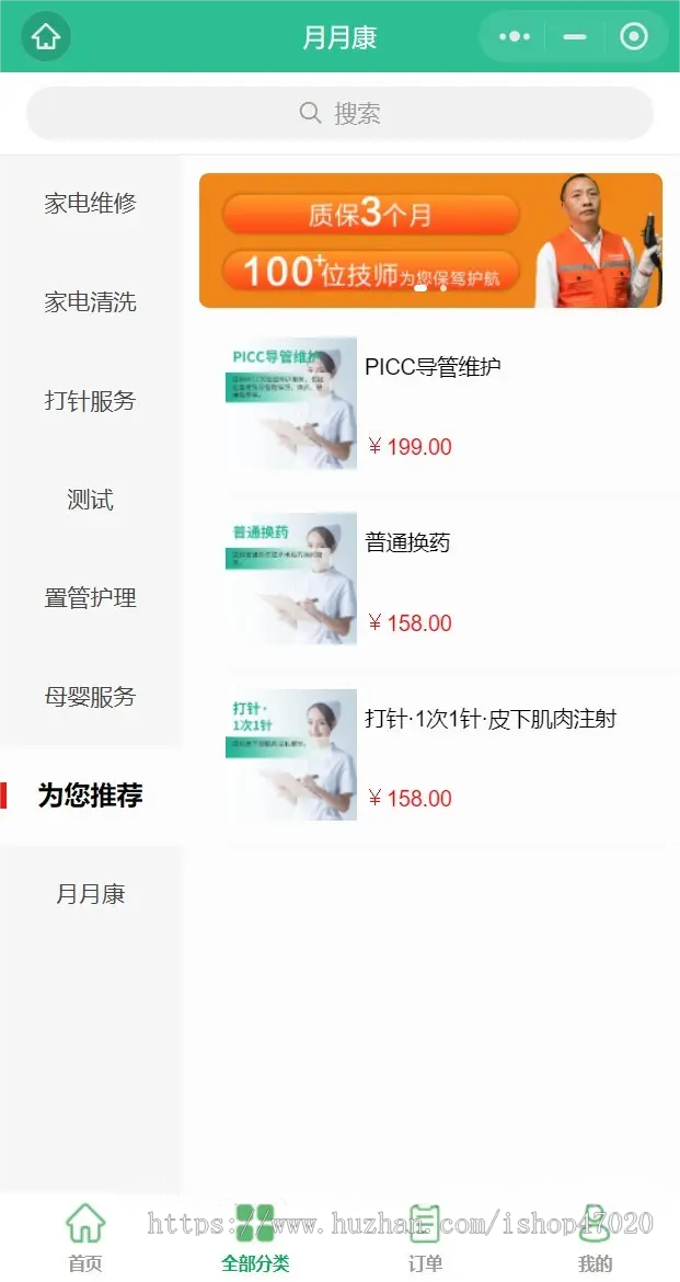 2026智慧养老大健康母婴健康老人护理医护上门陪诊产后恢复预约上门小程序源码可二开