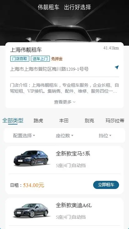 2026多城市车行租车汽车租赁商家入驻婚车二手车租赁小程序app源码开源可定制二开