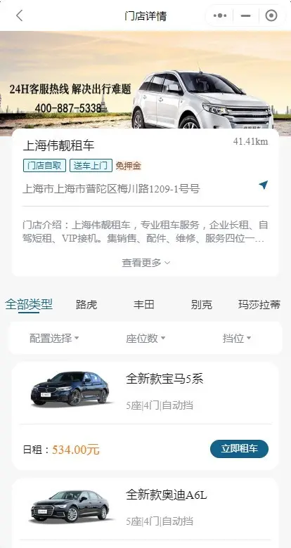2026多城市车行租车汽车租赁商家入驻婚车二手车租赁小程序app源码开源可定制二开