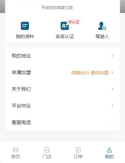 2026多城市车行租车汽车租赁商家入驻婚车二手车租赁小程序app源码开源可定制二开