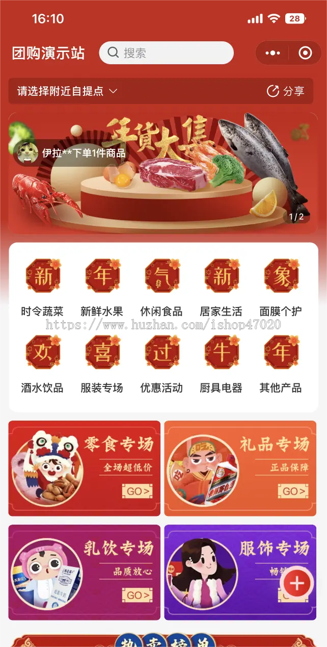 2026独立开源商用版社区团购多自提点团长优惠卷满减营销自定DIY装修会员模式源码开源