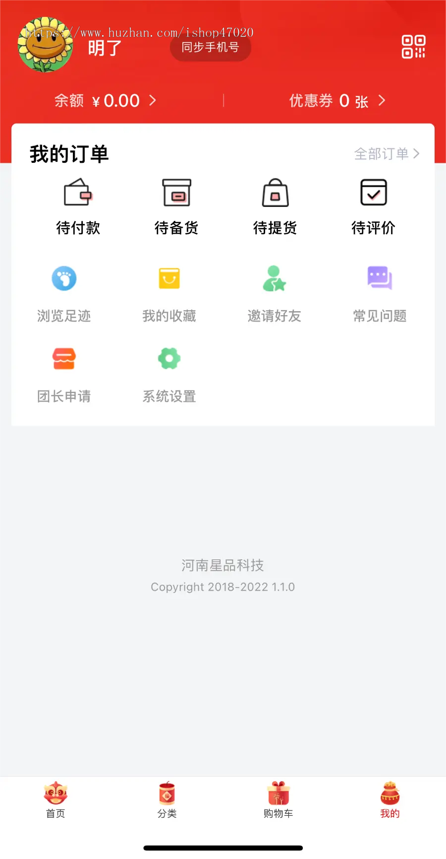 2026独立开源商用版社区团购多自提点团长优惠卷满减营销自定DIY装修会员模式源码开源