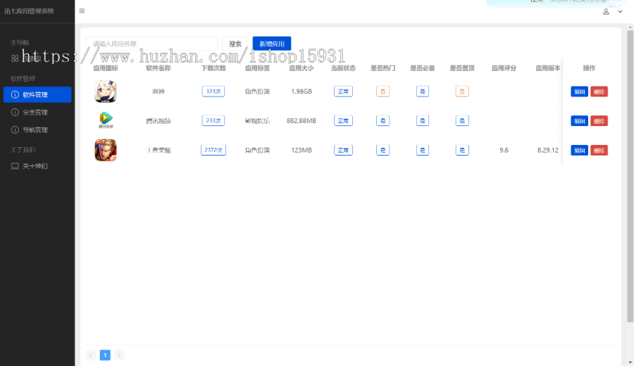 APP应用下载导航系统APP直链下载APP应用导航APP首页推荐APP精品热门WAP源码