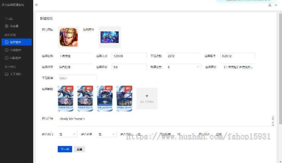 APP应用下载导航系统APP直链下载APP应用导航APP首页推荐APP精品热门WAP源码