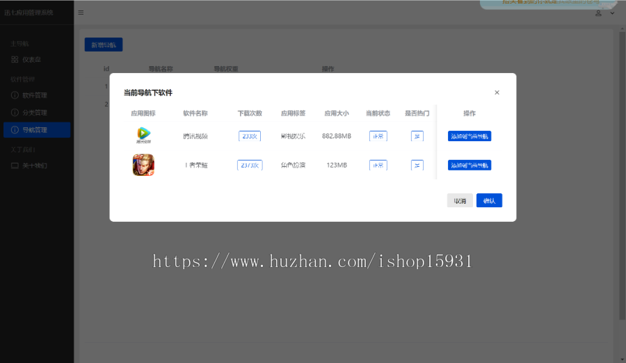 APP应用下载导航系统APP直链下载APP应用导航APP首页推荐APP精品热门WAP源码