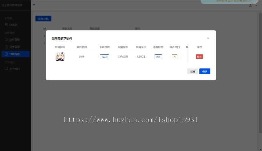 APP应用下载导航系统APP直链下载APP应用导航APP首页推荐APP精品热门WAP源码