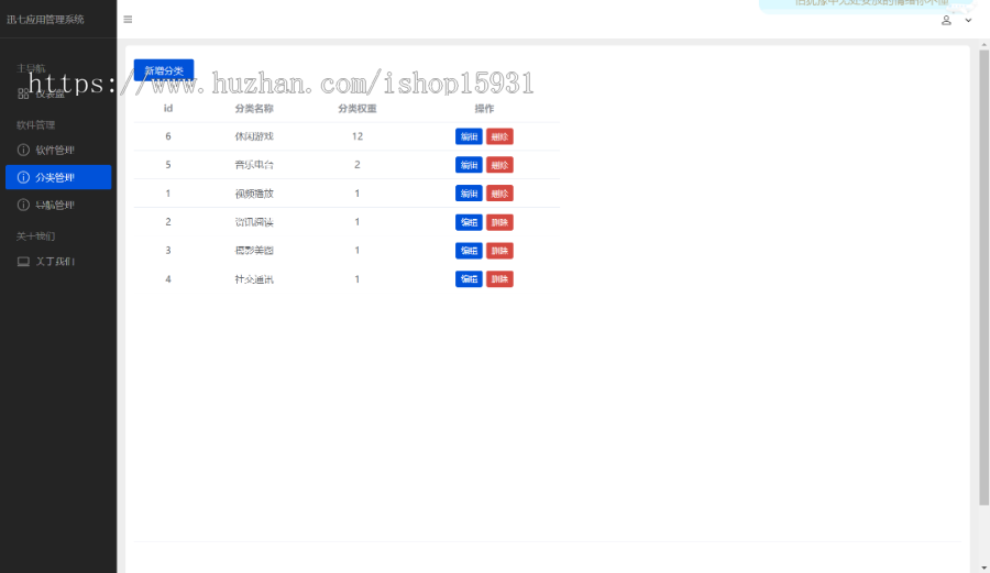 APP应用下载导航系统APP直链下载APP应用导航APP首页推荐APP精品热门WAP源码