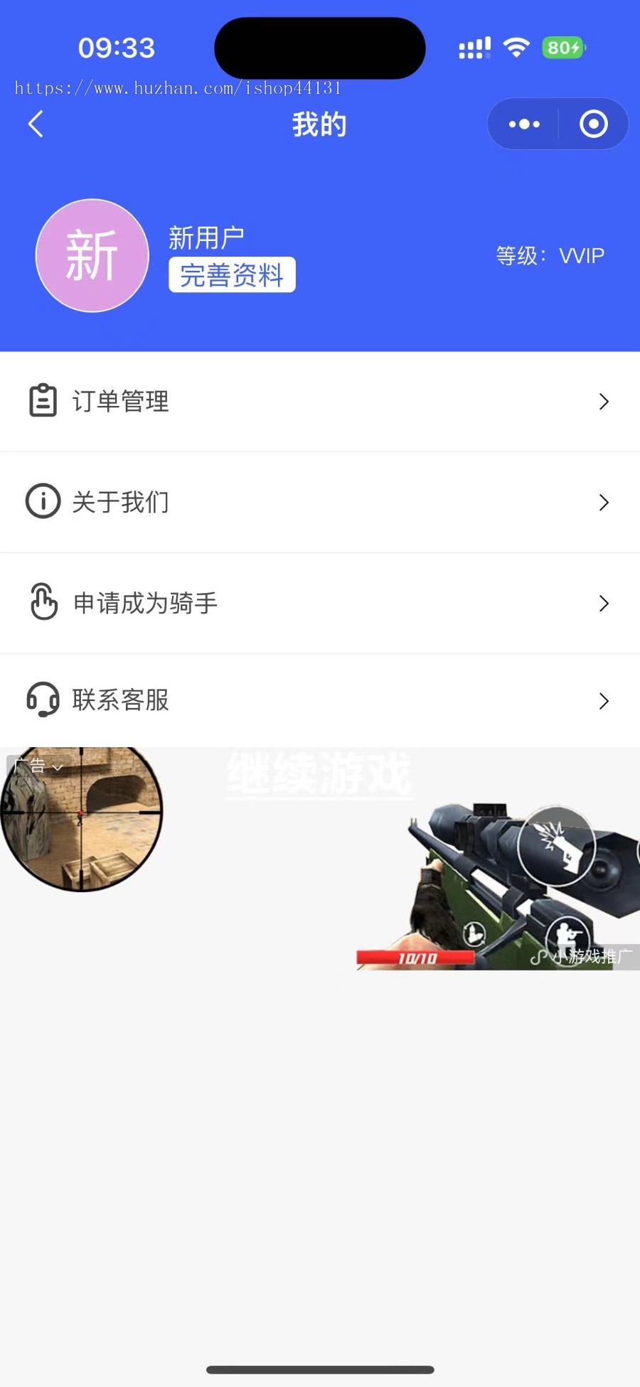 跑腿小程序/智能派单/系统派单/同城配送/校园跑腿/预约取件/用户端+骑手端