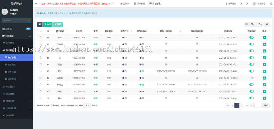 跑腿小程序/智能派单/系统派单/同城配送/校园跑腿/预约取件/用户端+骑手端