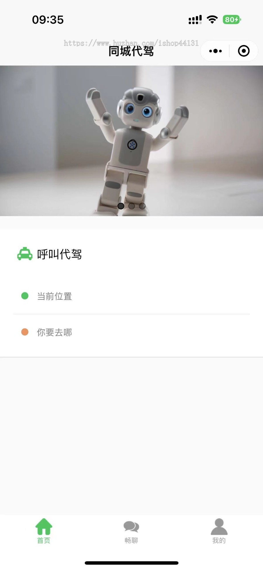 简单代驾小程序/同城代驾系统源码