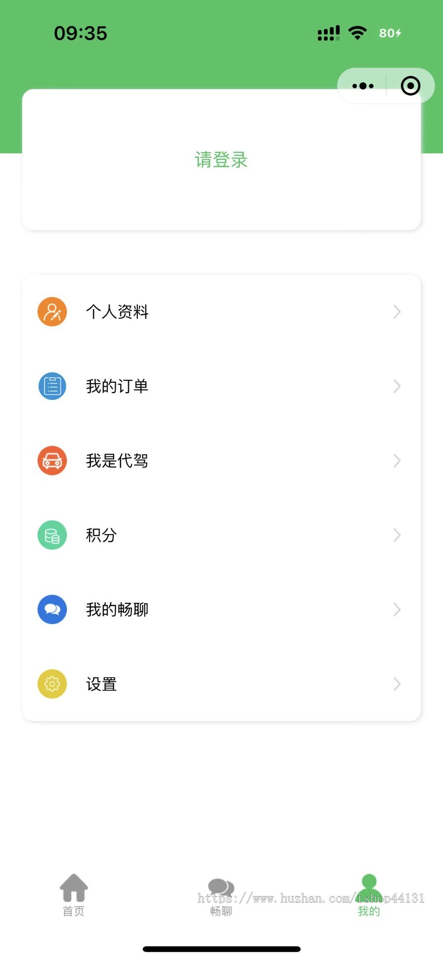 简单代驾小程序/同城代驾系统源码