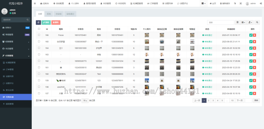 简单代驾小程序/同城代驾系统源码