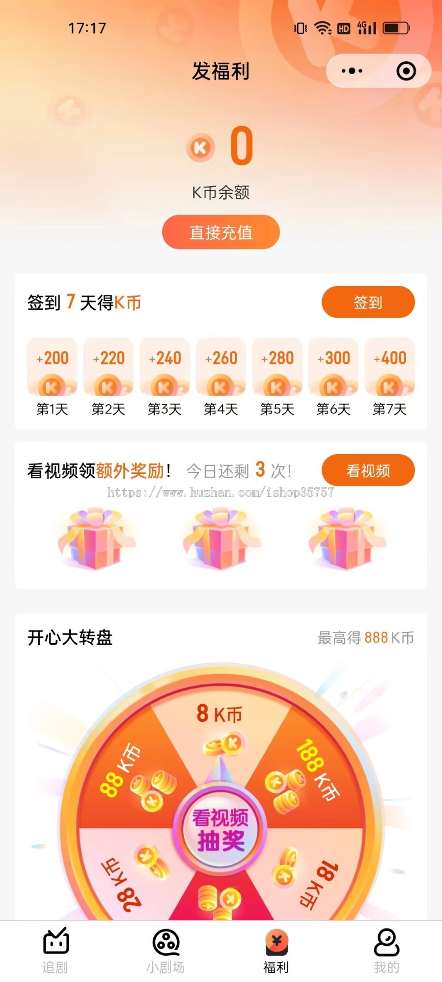 微信抖音短剧软件小程app短剧小剧场短剧影视小程序源码全开源带支付收益等模式付费短