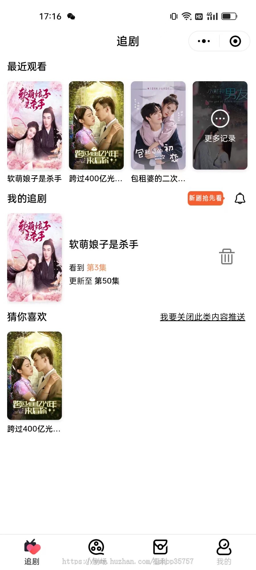 微信抖音短剧软件小程app短剧小剧场短剧影视小程序源码全开源带支付收益等模式付费短