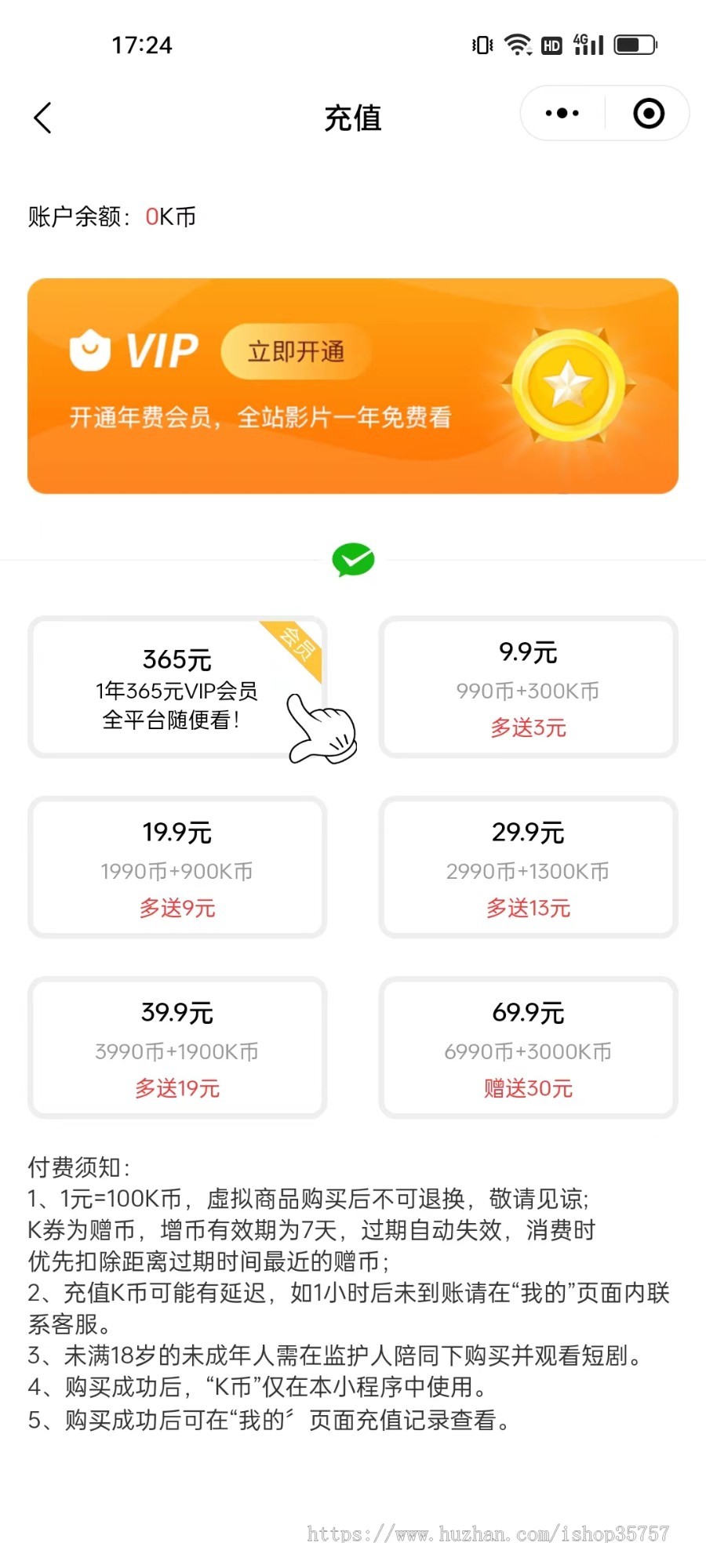 微信抖音短剧软件小程app短剧小剧场短剧影视小程序源码全开源带支付收益等模式付费短