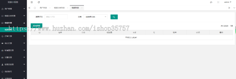 微信抖音短剧软件小程app短剧小剧场短剧影视小程序源码全开源带支付收益等模式付费短