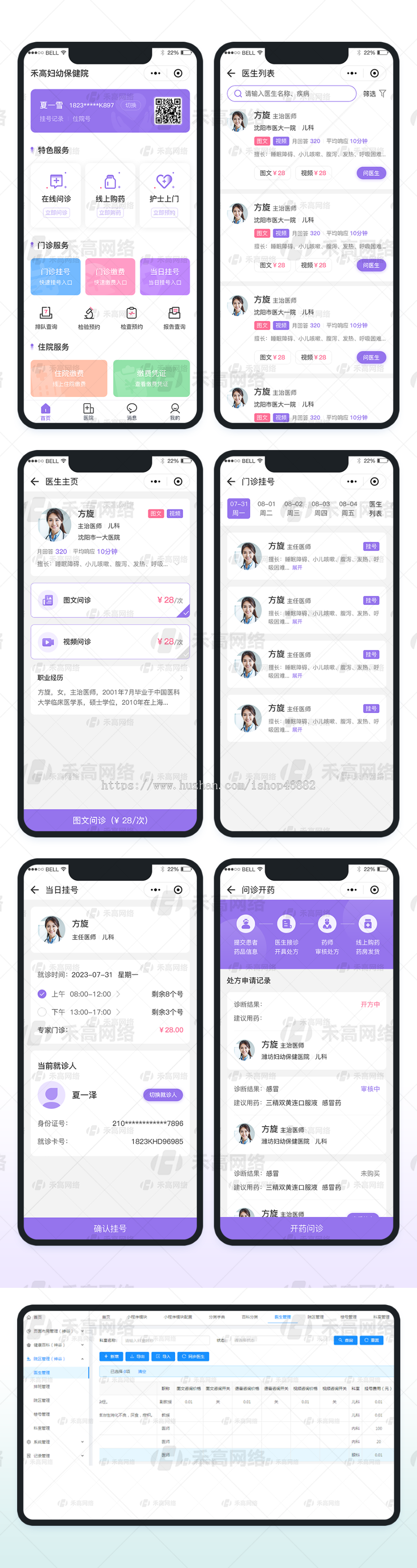 智慧医疗系统/互联网医院牌照支付宝小程序源码-预约挂号/缴费/查询/医院信息/在线问诊