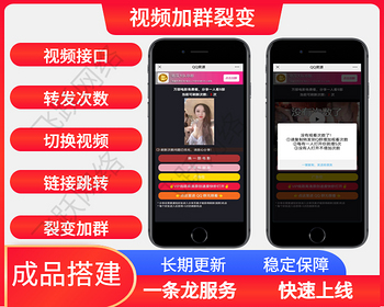 （长期更新）视频引流加群裂变视频随机播放裂变系统