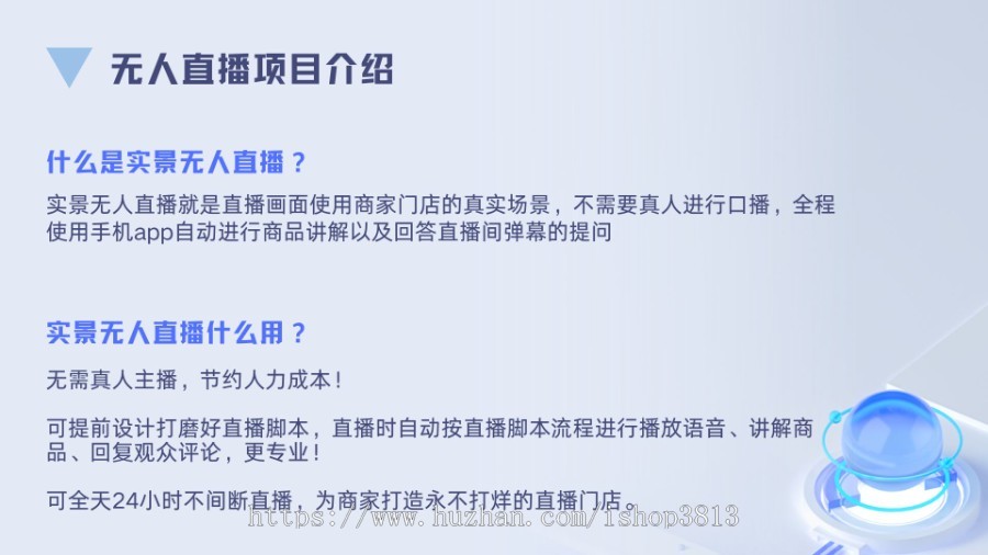 实景无人直播系统 ai无人直播源码