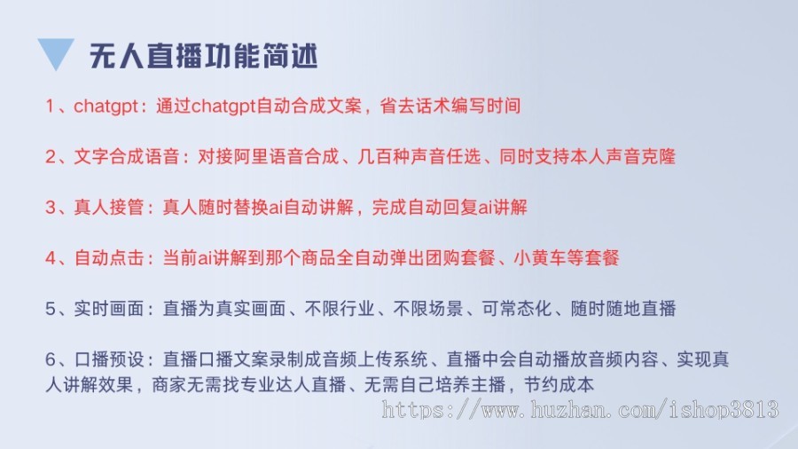 实景无人直播系统 ai无人直播源码