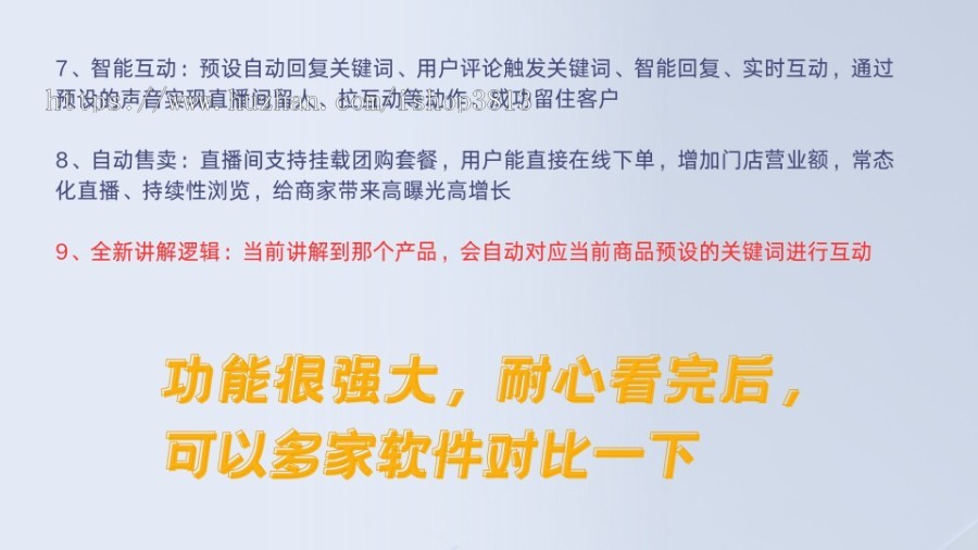实景无人直播系统 ai无人直播源码