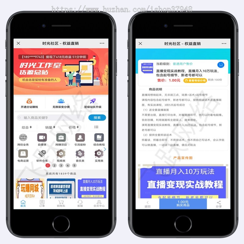 (长期更新)新版知识付费系统带数据完整版虚拟资源商城虚拟卡密自动发货平台程序