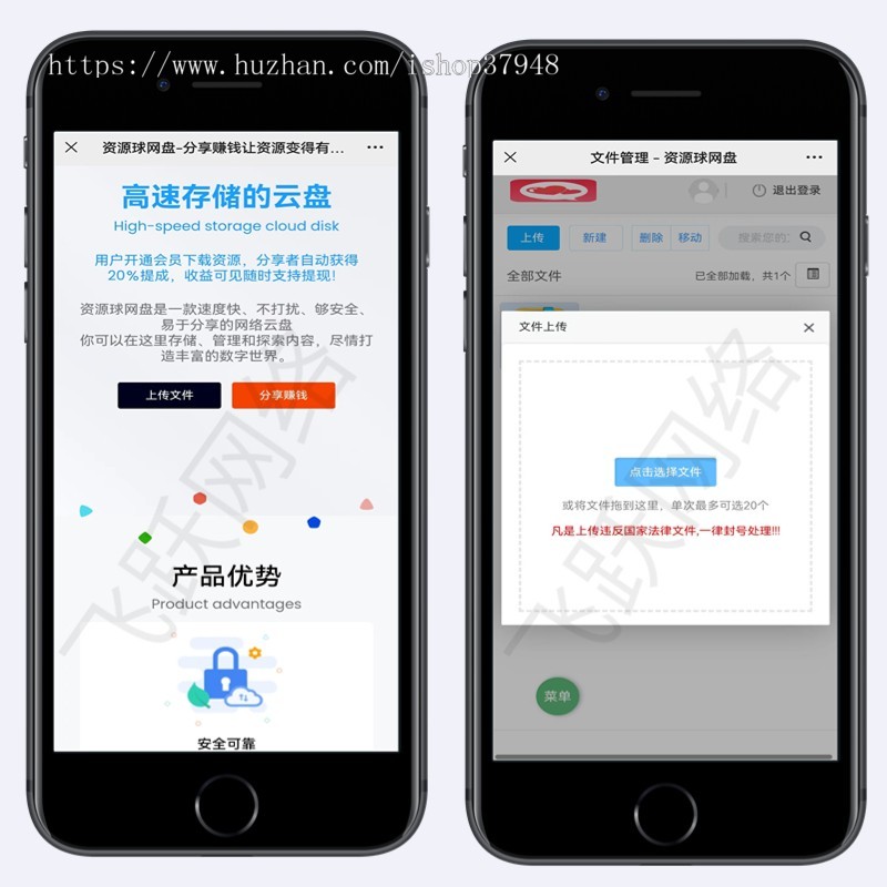 (长期更新)网盘系统在线下载网盘限速网盘程序网盘源码