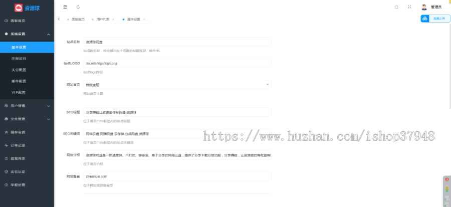 (长期更新)网盘系统在线下载网盘限速网盘程序网盘源码