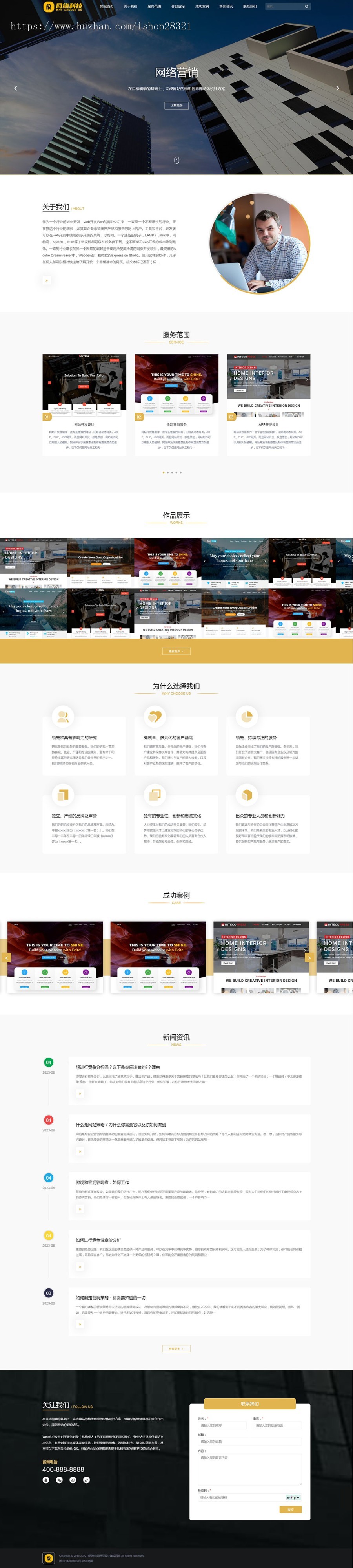 IT网络营销公司网页开发设计建设网站pbootcms源码模板自适应手机端